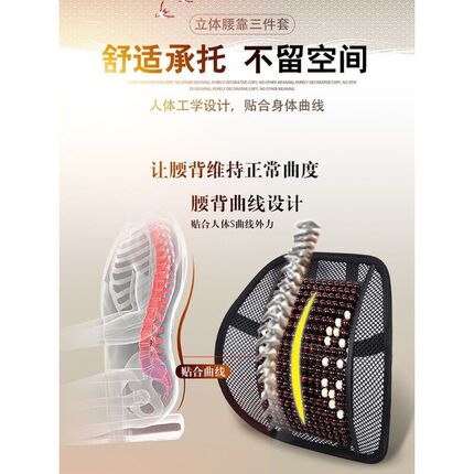 汽车靠垫腰垫夏季靠背腰货车腰靠腰部支撑车用靠枕单片坐垫凉垫【