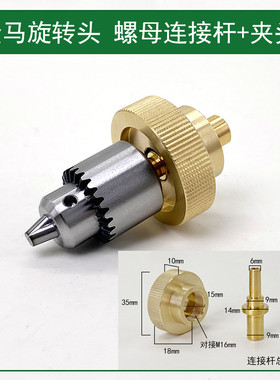 穿孔机打孔机配件 夹头连接杆宝玛金马蓝色旋转头铜套螺母通用