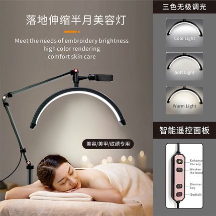 新款半月美容灯16寸纹绣灯美甲纹身纹眉睫毛LED护眼U型两用补光灯