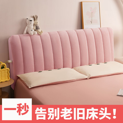 加厚床头套罩2023新款高档全包万能通用靠垫软包靠背床头柜保护套