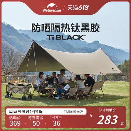 挪客硬山轻盈天幕户外涂银钛黑胶防雨防晒六角方形遮阳棚便携露营