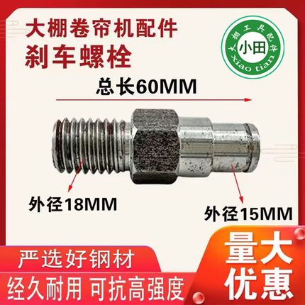 特价温室大棚卷帘机刹车五件套五金工具配件农机具(买一送一)