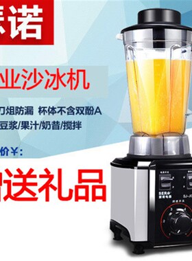 瑟诺沙冰机SJ-J05S(SJ-6830)沙冰机奶茶店商用现磨无渣豆浆机家用