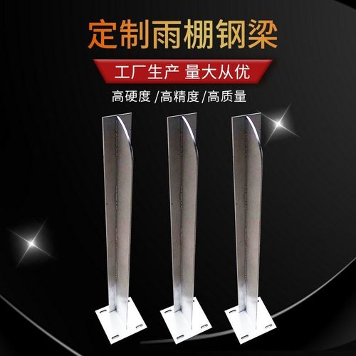 定制不锈钢牛腿雨棚H型钢梁支架钢结构挑梁栏杆幕墙配件点支式爪
