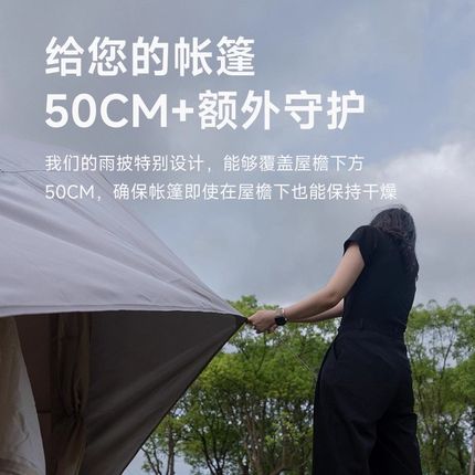山约充气帐篷雨披户外露营棉布专用防雨防风遮阳天幕雨罩