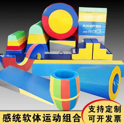 儿童体适能训练器材感统教具后空翻辅助幼儿园跳马平衡木组合软体