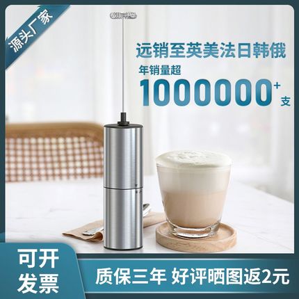 不锈钢奶泡器拉花手持电动打奶器打奶盖咖啡搅拌器打奶泡器搅拌棒