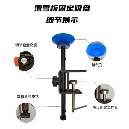 IGOSKI滑雪板打蜡保养工作台固定吸盘维护设备套装可拆卸