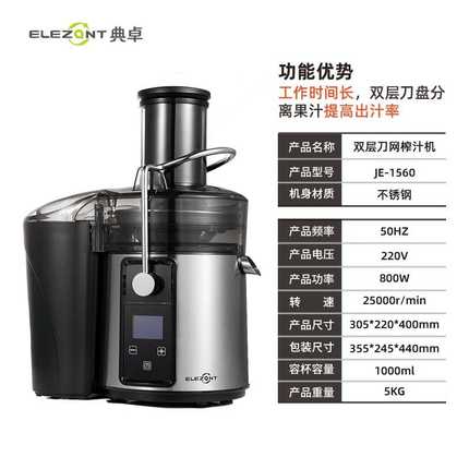 典卓榨汁机商用汁渣分离清洗按键自动大口径炸果汁机家用西芹全