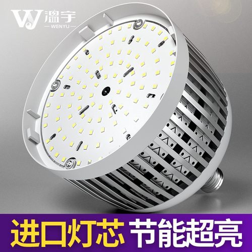 LED大功率灯泡超亮50W100W150W工厂车间仓库节能照明家用E27螺口