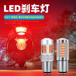适用于轻骑铃木UU125T2摩托车LED尾灯爆闪刹车灯泡改装 后尾警示灯