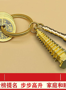纯铜五帝钱文昌塔钥匙扣13层9层文昌笔学子书包挂件学习创意礼物