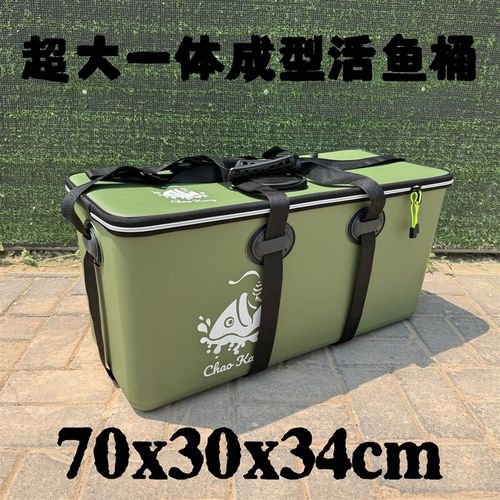 钓鱼桶一体成型大号加长鱼桶加宽加厚运鱼箱垂钓箱装活鱼桶渔具包