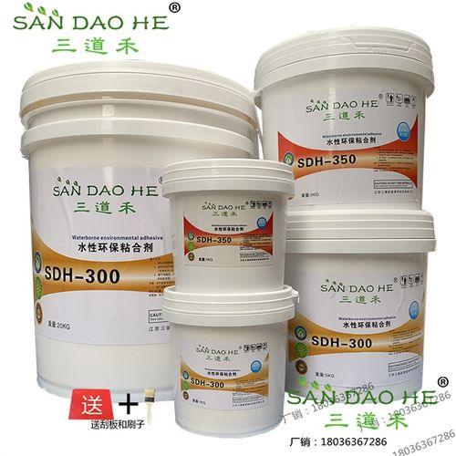 水性无味万能胶水环保草坪塑胶地毯地胶卷材 pvc地板革无甲醛胶水