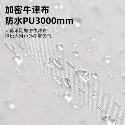 探险者无风绳免搭建懒人燕尾Y杆黑胶天幕防晒户外露营装备全套