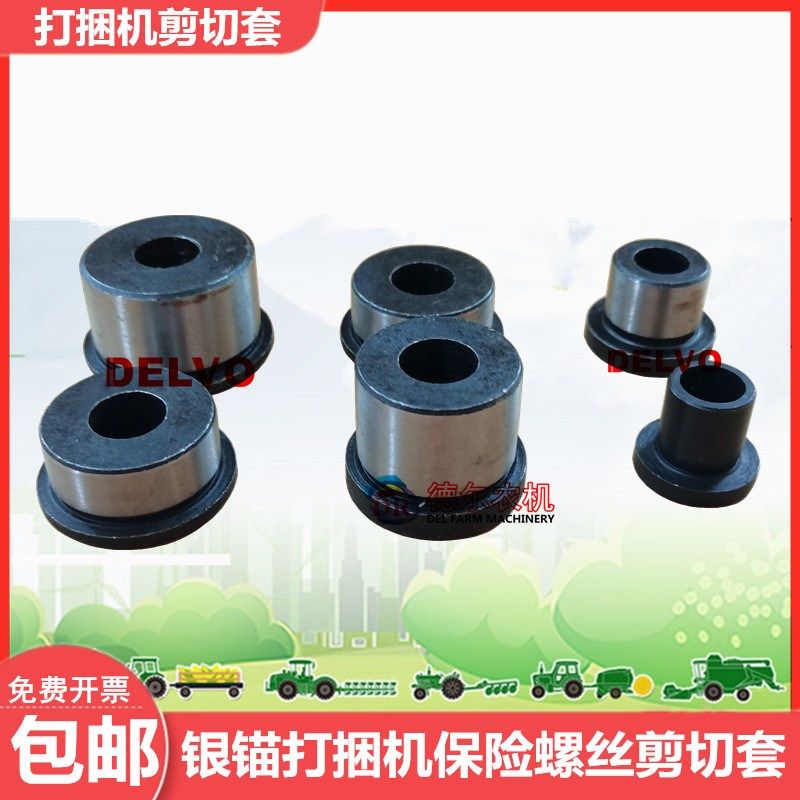银锚打捆机剪切套 农机秸秆牧草打包机捆草机配件,农机/农具/农膜,农机配件,淘宝优惠券,粉丝福利购,淘宝优惠卷