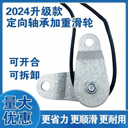 农业轴承加重滑轮大棚放风口配件开口挂钩对钩挂钢丝绳子吊轮自动