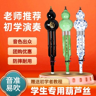 民族葫芦丝小学生专用初学者C调成人专业演奏降B调防摔乐器