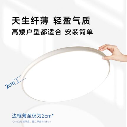 led超薄吸顶灯客厅主灯简约大气2024新款护眼卧室灯全屋灯具
