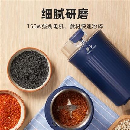 摩卡磨粉机家用打粉机超细破碎小型粉碎干磨迷你杯五谷杂粮研磨机