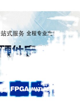 51单片机设计定做plc硬件fpga定制dsp电路子代做msp430开发32程序