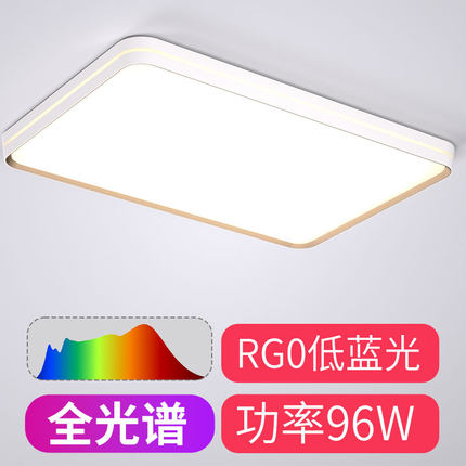 全光谱高显色指数RG0低蓝光护眼LED吸顶灯长方形客厅灯圆形卧室灯