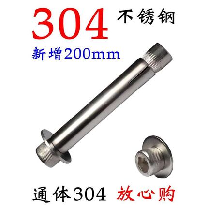 头4六角体式加长不锈钢通爆圆柱内膨胀拉30螺栓内置内螺丝膨胀