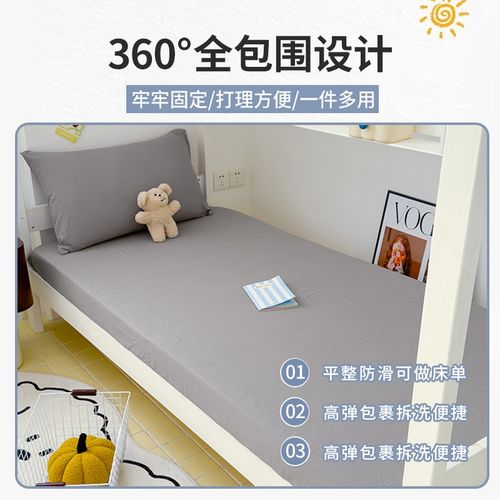 宿舍床笠单人学生床垫套90x200非全棉纯棉全包床单床罩保护套单件