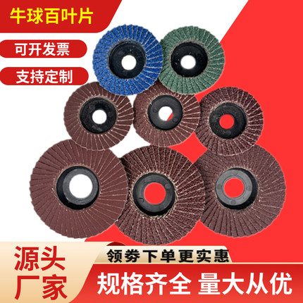 2寸3寸百叶片不锈钢木工打磨抛光百叶轮小型角膜机磨片平面砂布轮