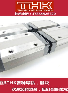 THK直线导轨线性滑轨滑块 SR15W SR20W SR25W SR30W SR35W SR45W