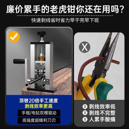 小型电动剥线机废旧铜线废线电线剥皮神器扒线皮拔线