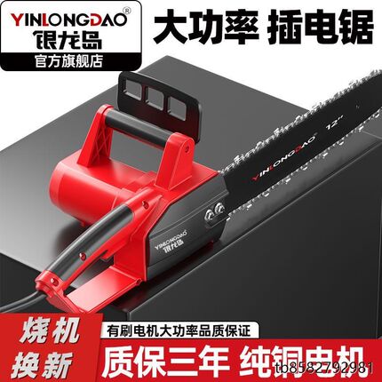 银龙岛电链锯家用多功能手持电锯伐木锯大功率木工手提小型链条锯