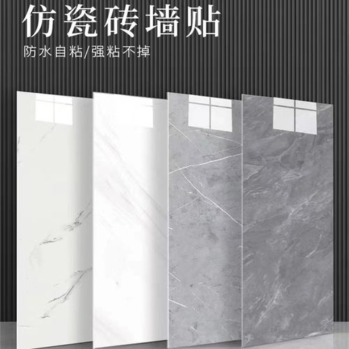 瓷砖贴3d立体厨房墙裙护板装饰卫生间防水防潮自粘墙纸大理石纹