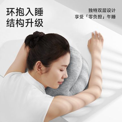 思莱宜午睡枕办公室趴睡枕午休神器学生教室仰睡U型趴趴枕便携