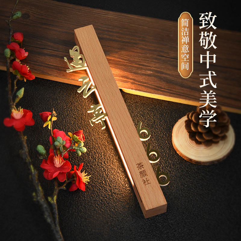 新中式胡桃木不锈钢发光门牌号定制压克力3D立体凸字高档酒店饭厅
