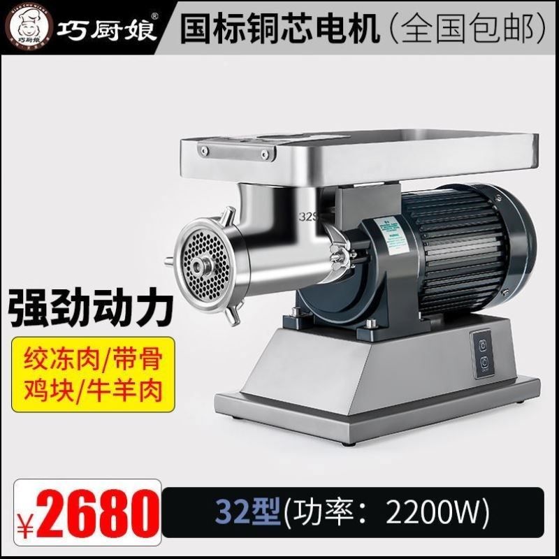 全自动绞菜商用碎肉绞用灌肠大功率冻肉机电动多功能肉铺绞肉机,厨房电器,商用保温锅/保温桶,淘宝优惠券,粉丝福利购,淘宝优惠卷