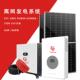 甘肃省天水市武山县洛门400W太阳能发电系统储能系统 10kw发电