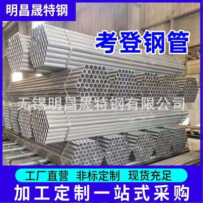 考登钢管厂48*1.5-2-2.5-3预热器ASTMA423Grade1高频焊管专用钢制