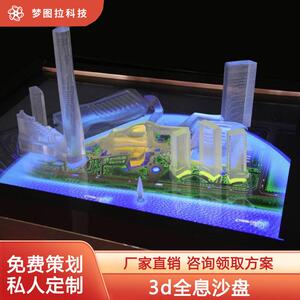3d立体全息沙盘科技展厅智能沙盘学校汽车展会AR交互智能沙盘