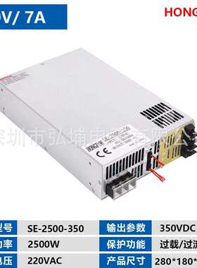 开关电源 2500W 350V 7A 0-5V模拟信号控制输出0-350V SE2500-350
