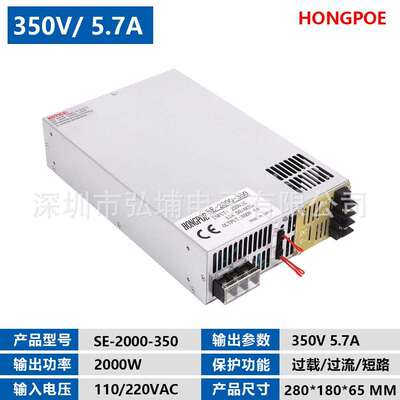 开关电源2000W350V5.7A 0-5V模拟信号控制输出0-350V SE-2000-350