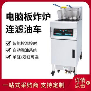 财智立式电脑板电炸炉单缸双筛带自动滤油车油炸锅汉堡炸鸡设备