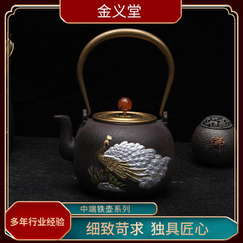金义堂 茶道文化功夫铁茶壶 中式复古开水泡茶壶老式煮茶茶具