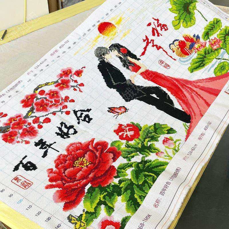 百年好合十字绣成品不带框纯手工出售已绣好2025年新款客厅结婚图