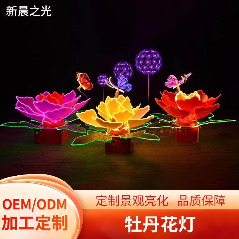中秋牡丹花荷花莲花灯大型春节元宵花灯灯光秀户外景观装饰庭院灯