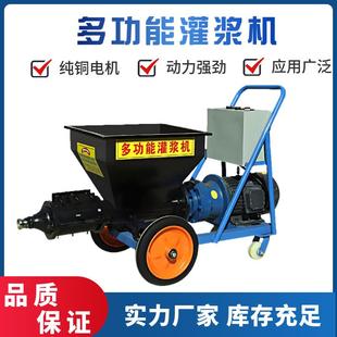 厂家供应 多功能小型灌浆机 防盗门窗水泥注浆灌缝机螺杆式输送泵