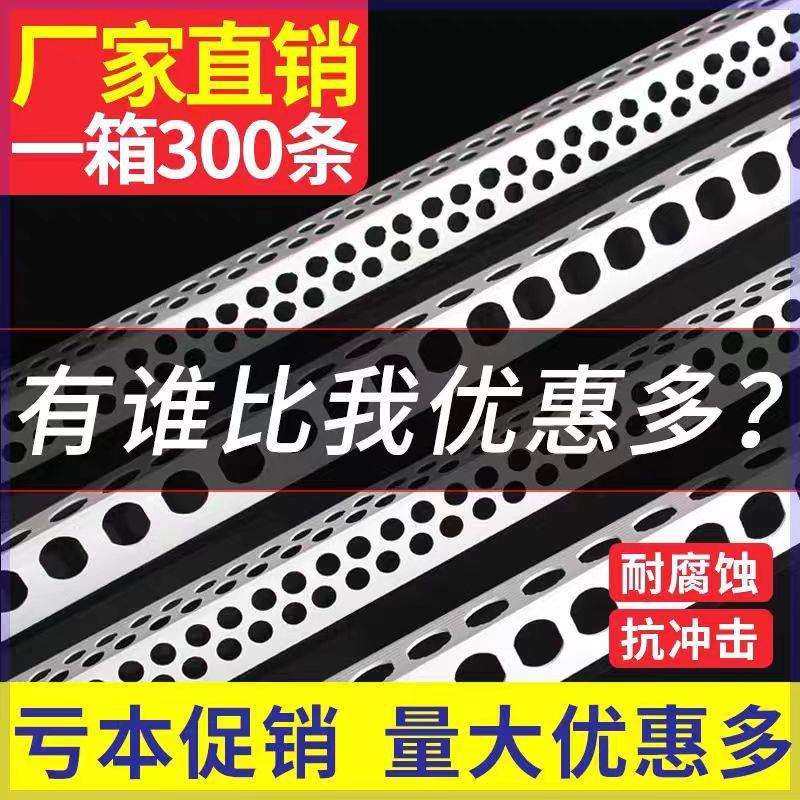 PVC阴阳角条批墙阴角线阳角条护角线防开裂阴阳角塑料的厂家