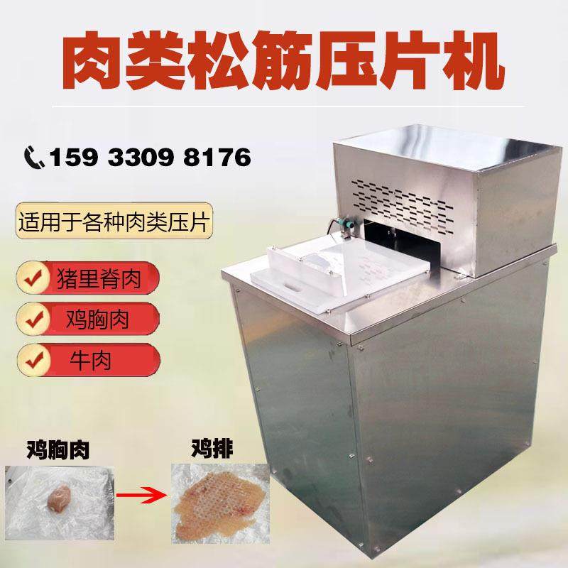 全自动肉类压片机牛排里脊肉压饼机松筋防锤打鸡肉压薄片延伸设备,鲜花速递/花卉仿真/绿植园艺,割草机/草坪机,淘宝优惠券,粉丝福利购,淘宝优惠卷