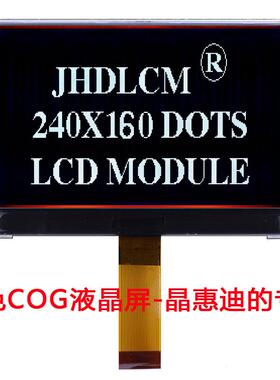 240160液晶屏/负显/4.3寸/COG/点阵/FSTN/UC1698U/显示屏生产厂家
