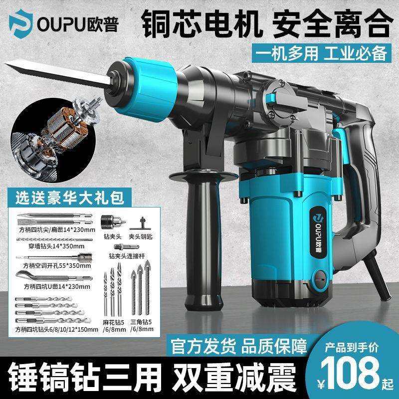 电锤电镐多功能三用冲击钻混凝土大功率电锤家用电钻电动工具其它,鲜花速递/花卉仿真/绿植园艺,割草机/草坪机,淘宝优惠券,粉丝福利购,淘宝优惠卷